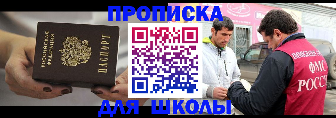 прописка 2025 в Кольчугино