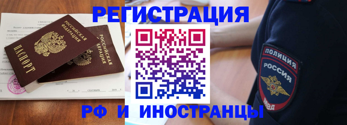 временная регистрация 2025 в Кольчугино