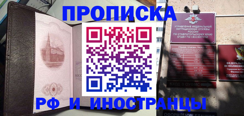 прописка от собственника в Кольчугино