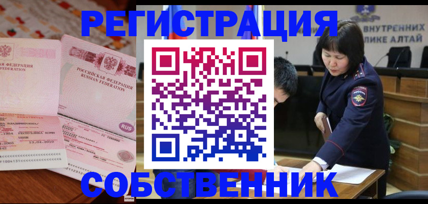 прописка иностранных граждан в Кольчугино