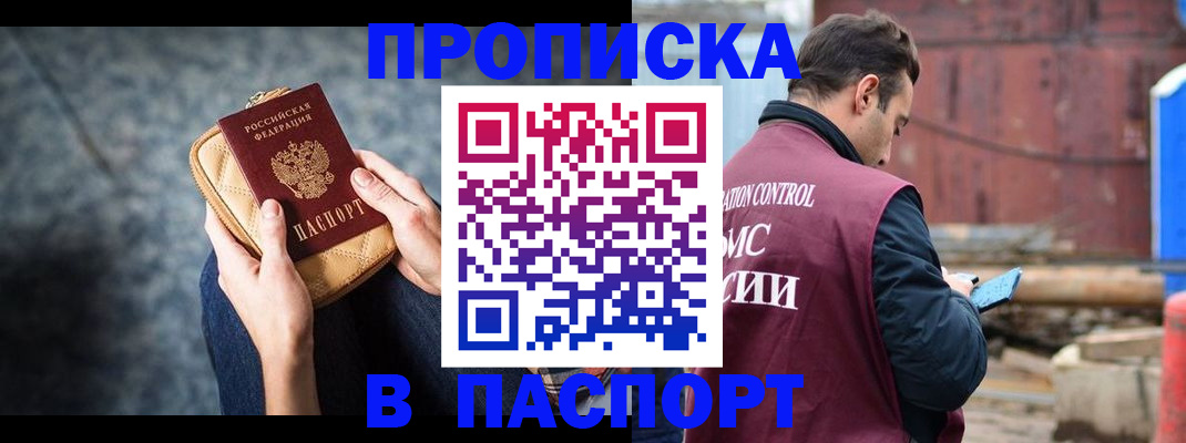 прописка для школы в Кольчугино