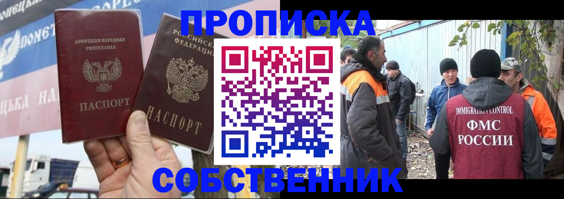 прописка в квартире в Кольчугино