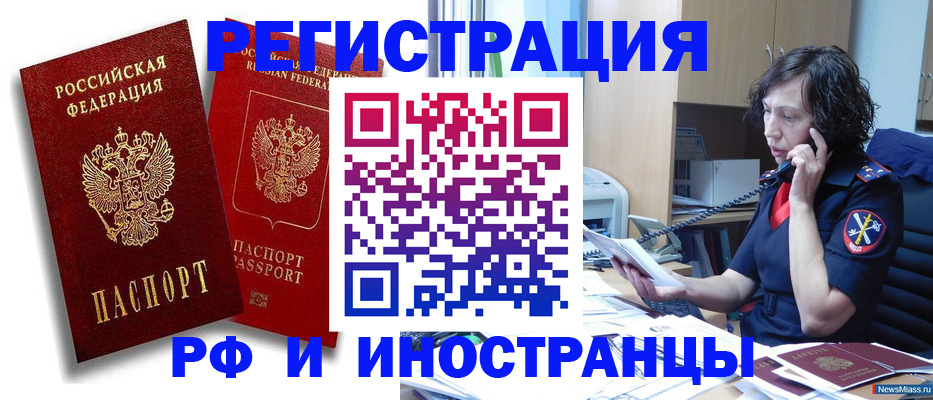 временная регистрация адрес в Кольчугино