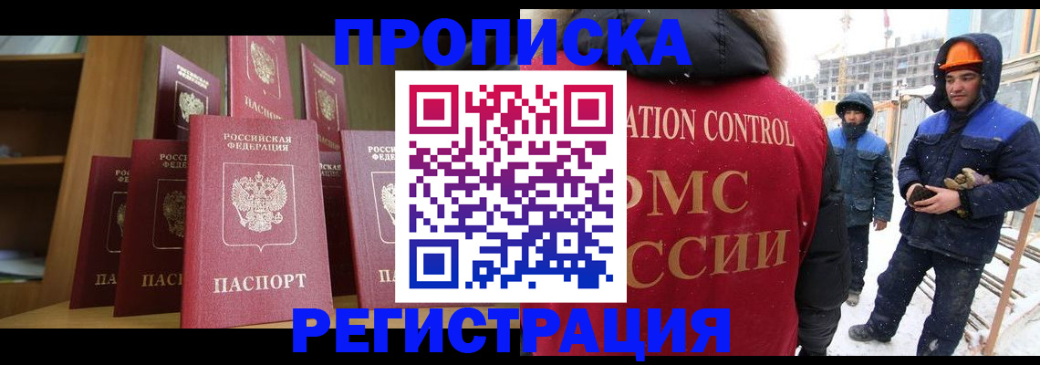 временная регистрация законно в Кольчугино
